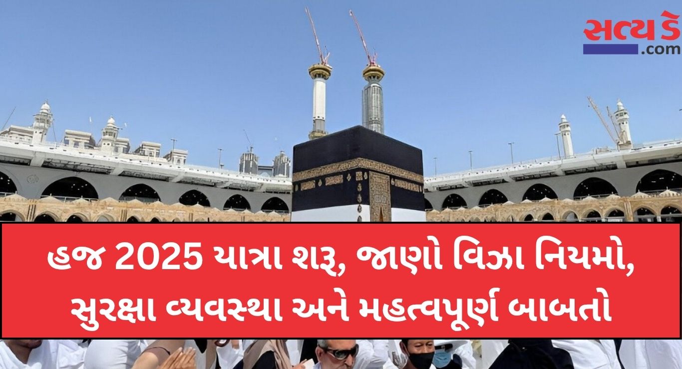 Hajj 2025
