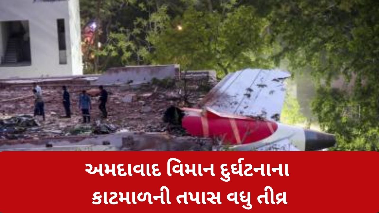 Ahmedabad Plane Crash