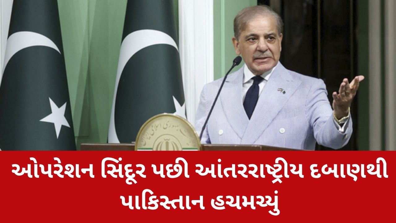 Shahbaz Sharif