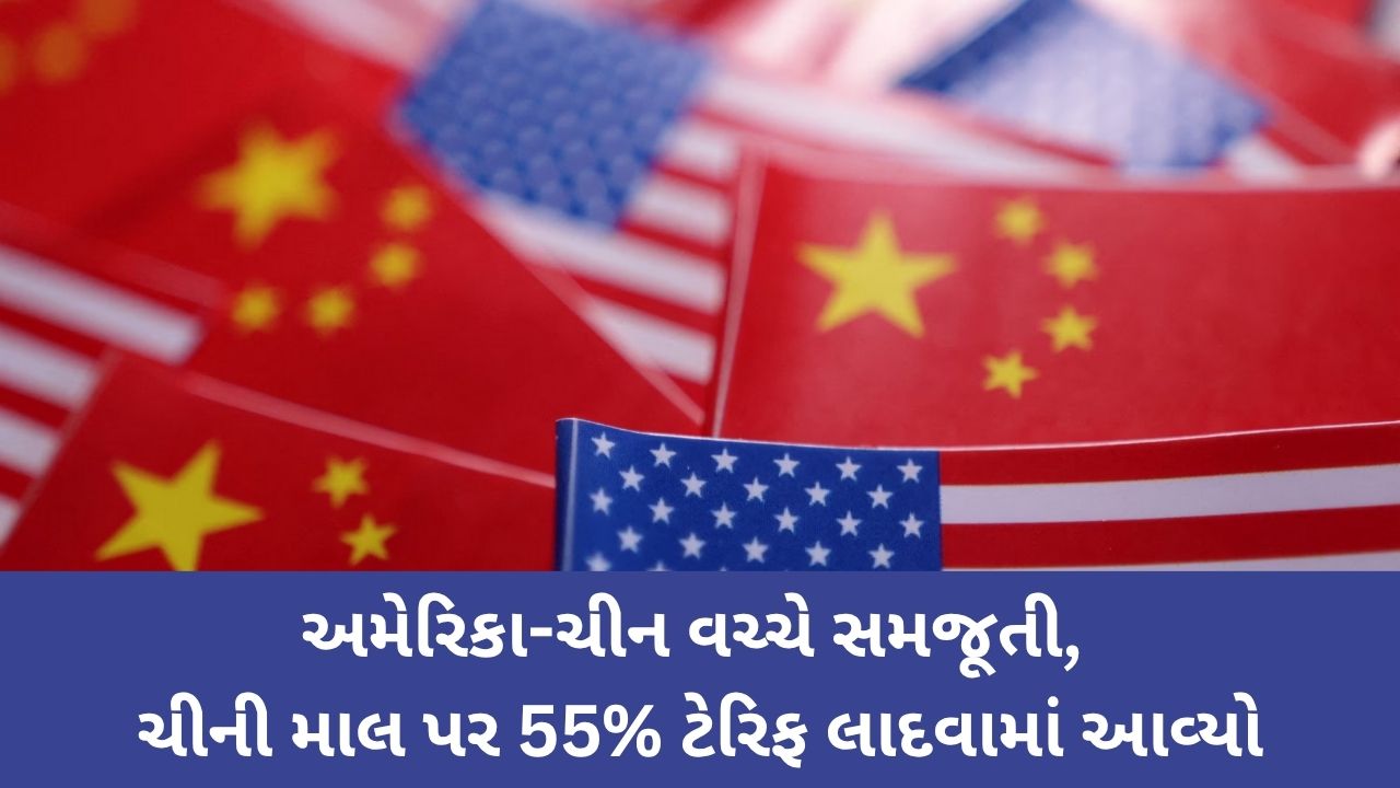 55% Tariff On Chinese Goods: