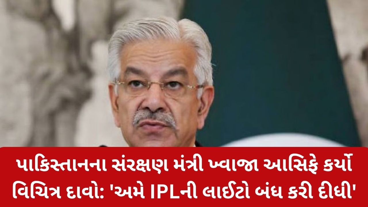 Khawaja Asif Viral Ipl Statement