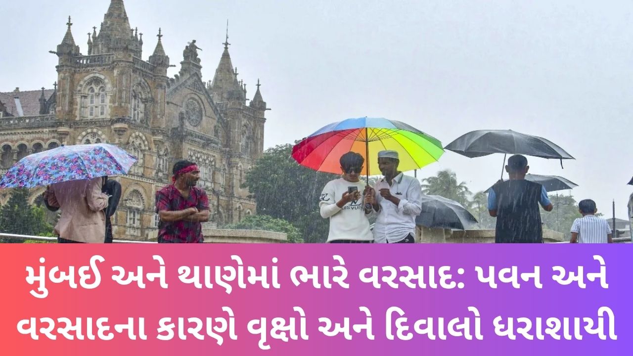 Mumbai Rain
