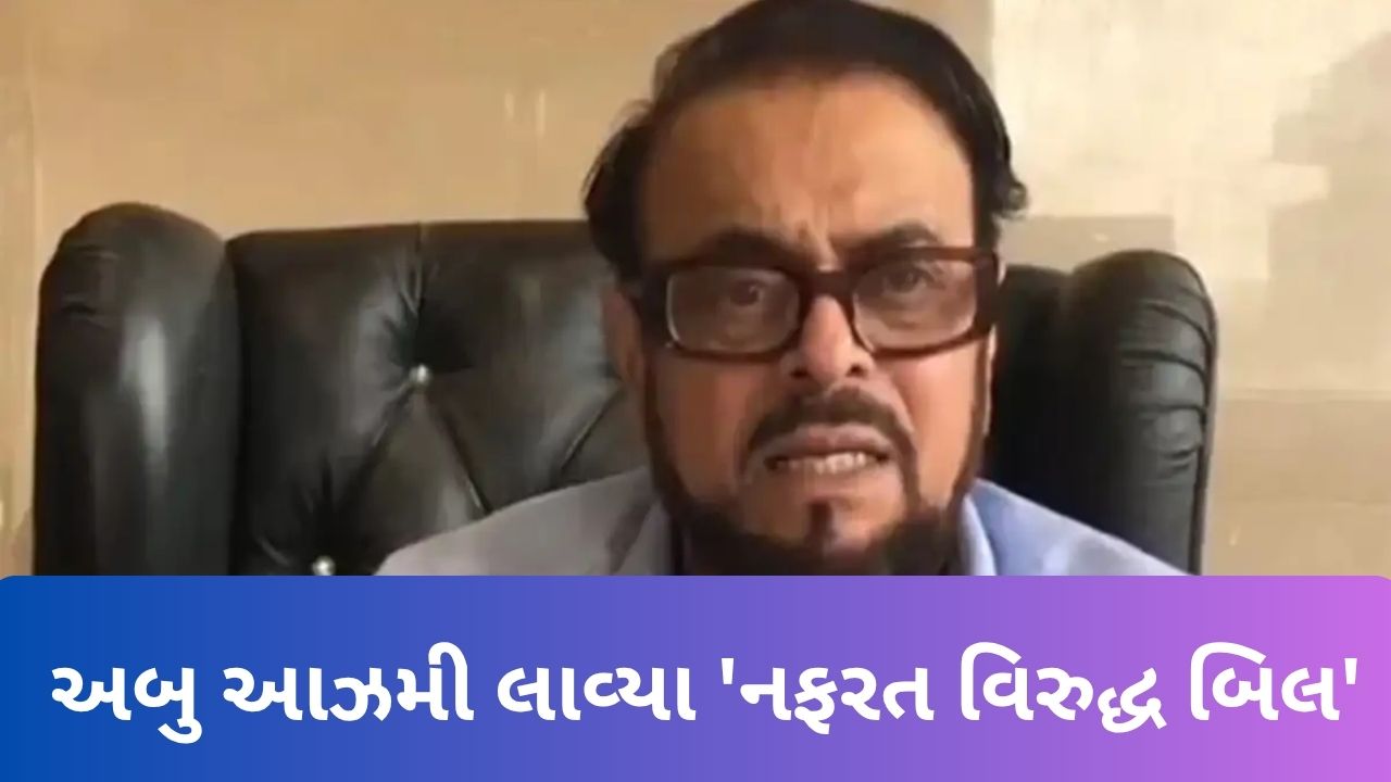Abu Azmi