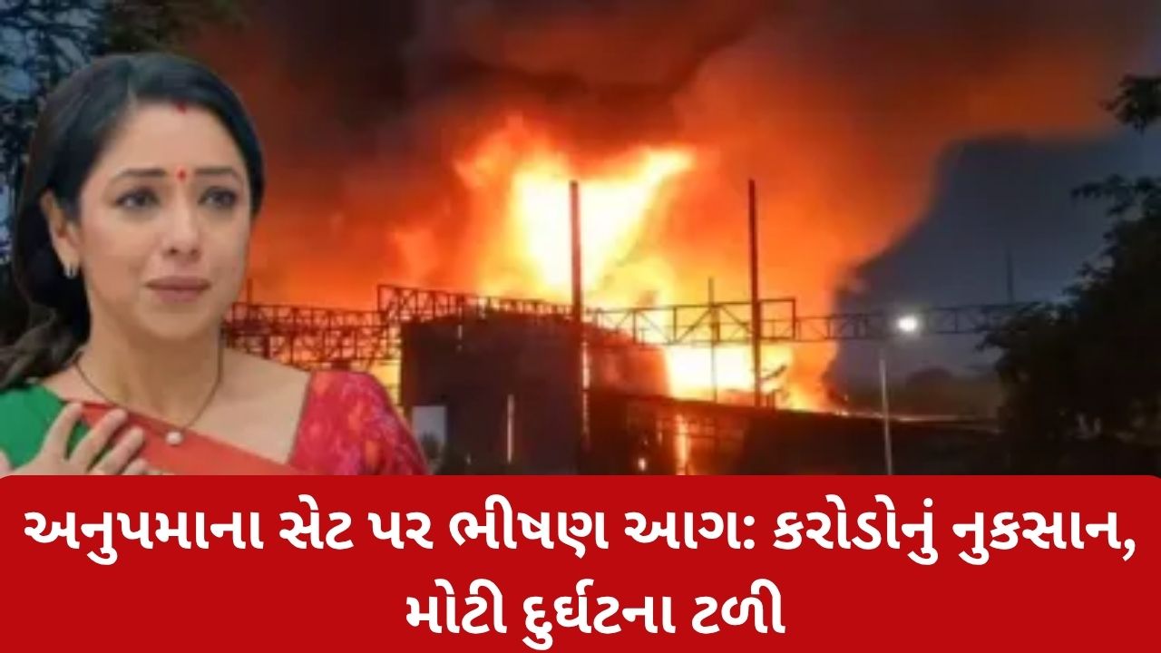 Fire On Anupamaa Set
