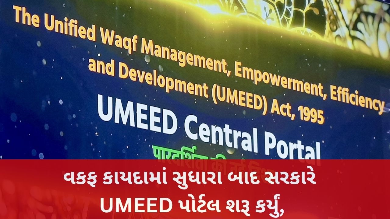 Umeed Portal