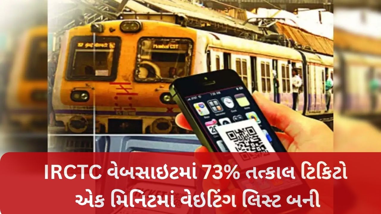 Irctc