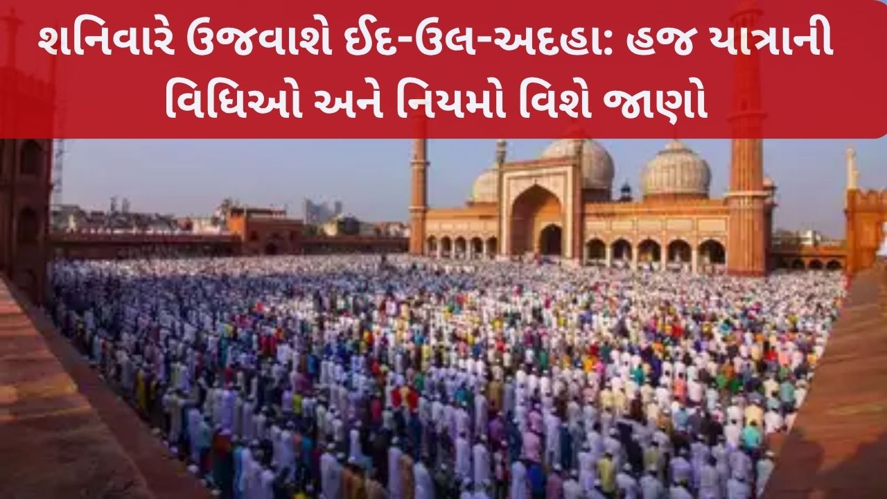 Hajj Pilgrimage Rituals