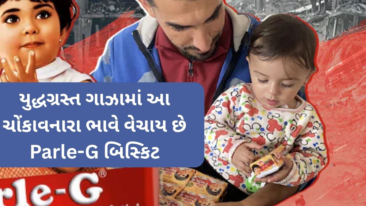 Parle-G Price Gaza
