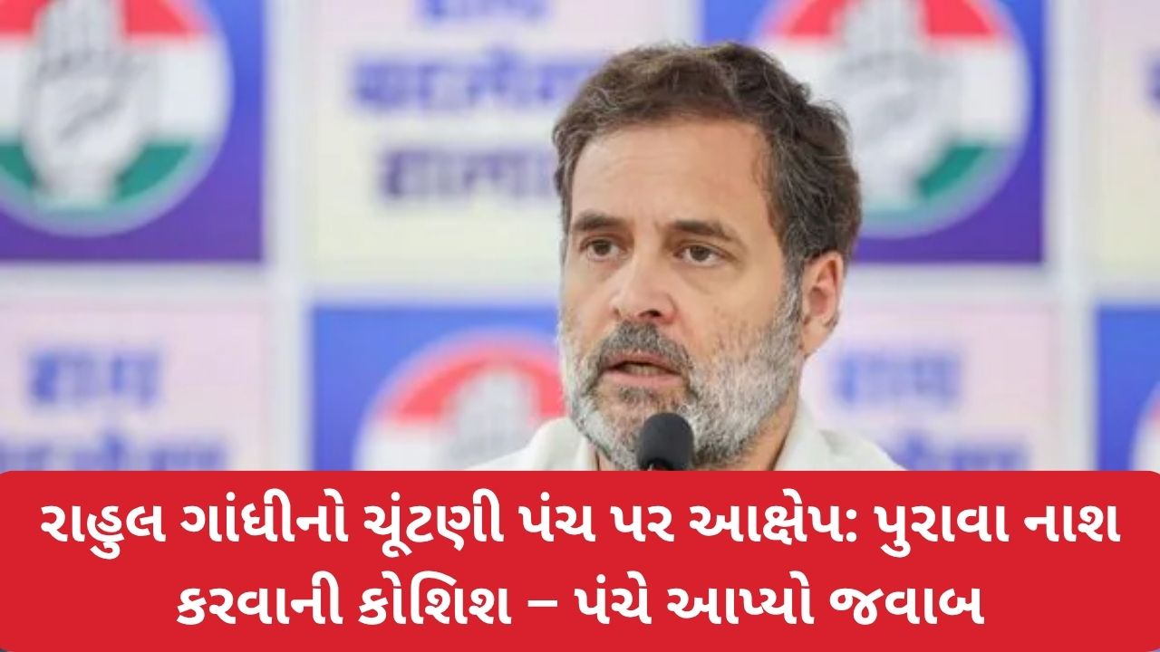 Rahul Gandhi