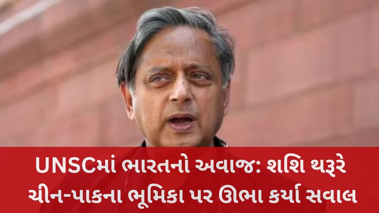 Shashi Tharoor