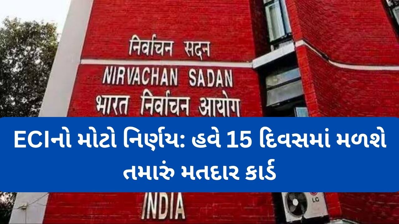 Eci New Rule