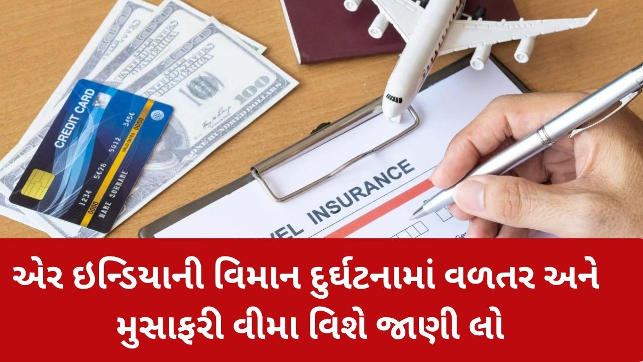 Air India Compensation