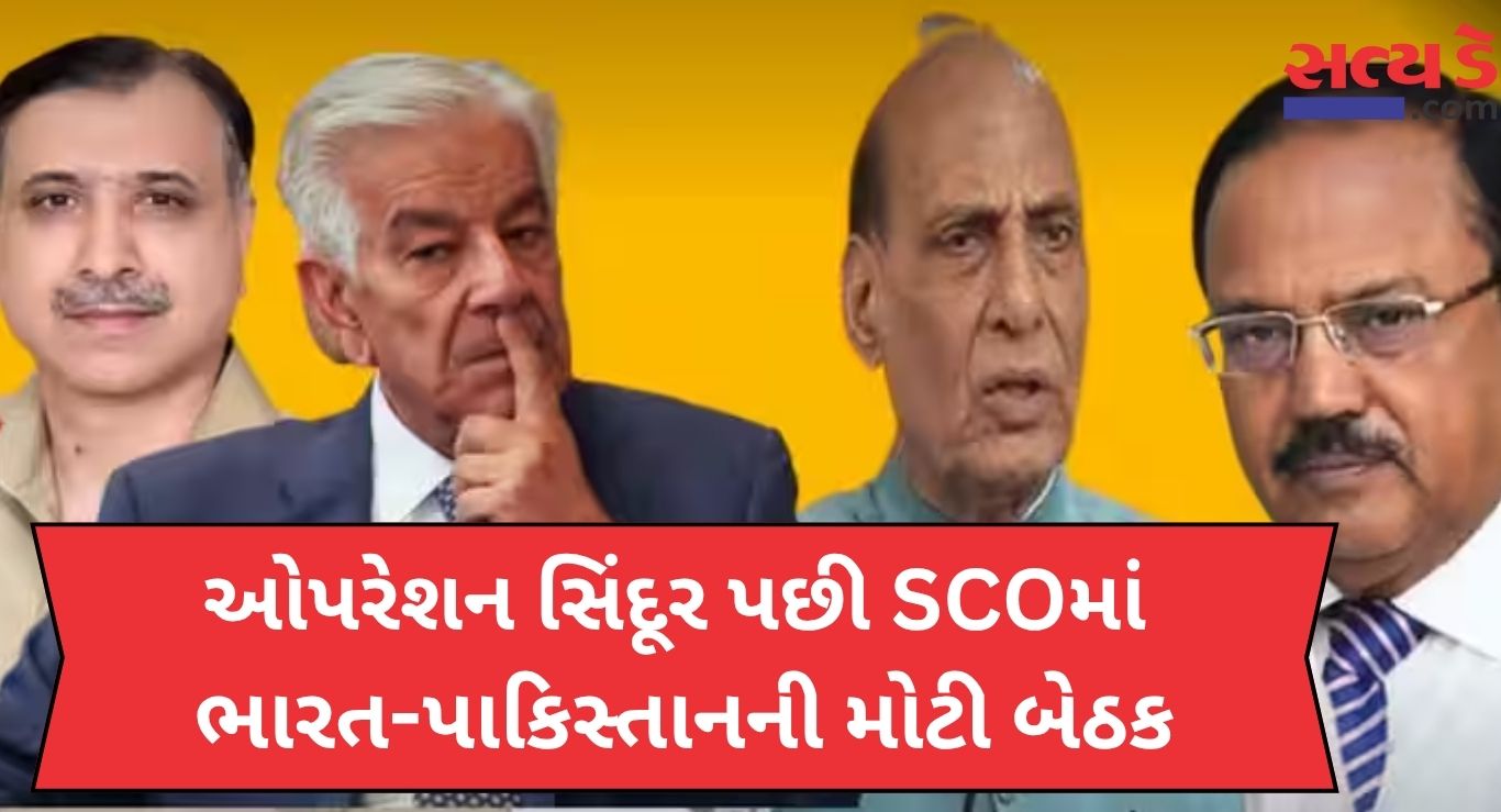 Sco Meeting 2025