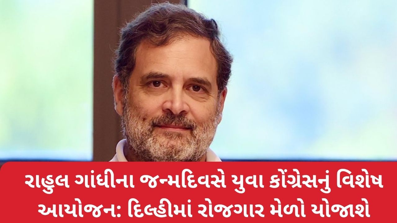 Rahul Gandhi Birthday
