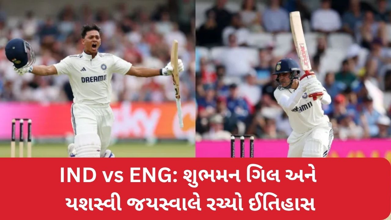 Ind Vs Eng