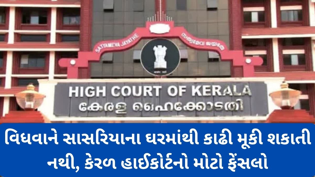 Kerala Hc