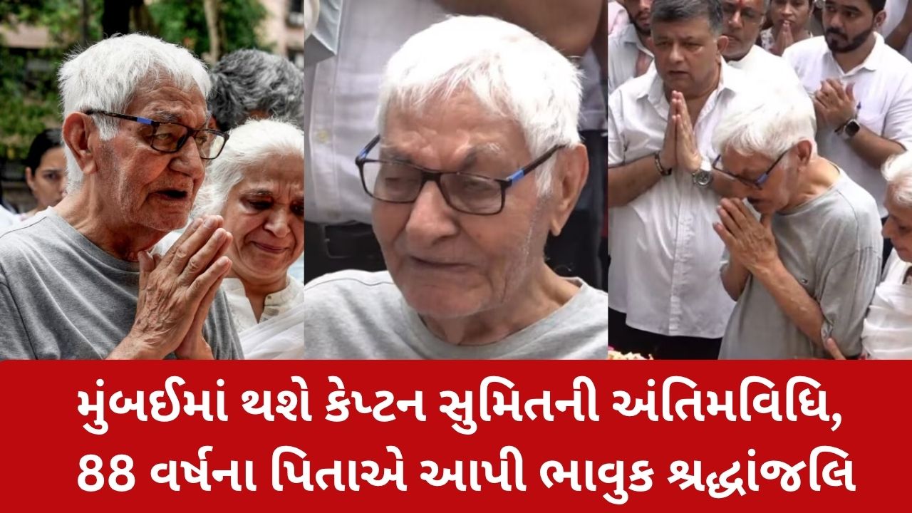 Ahmedabad Plane Crash