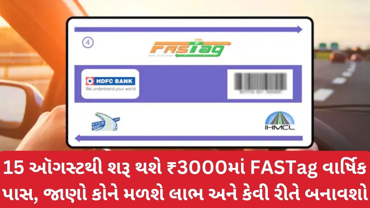 Fastag Annual Pass