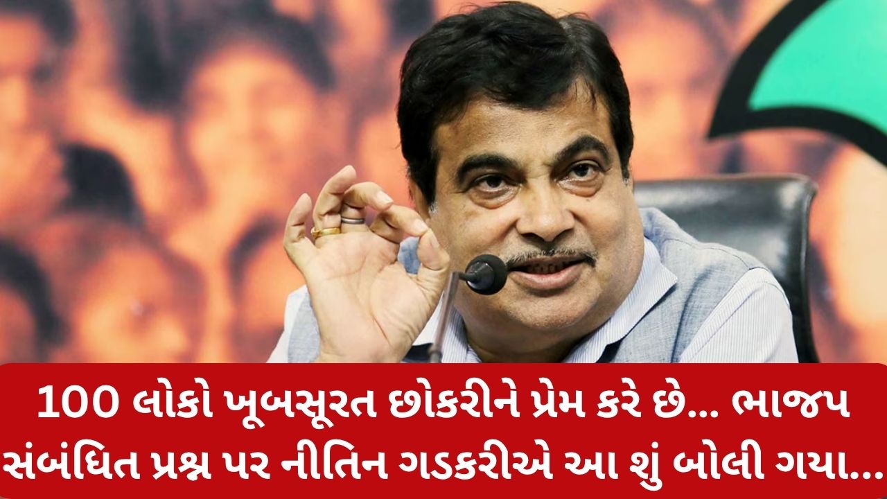 Nitin Gadkari