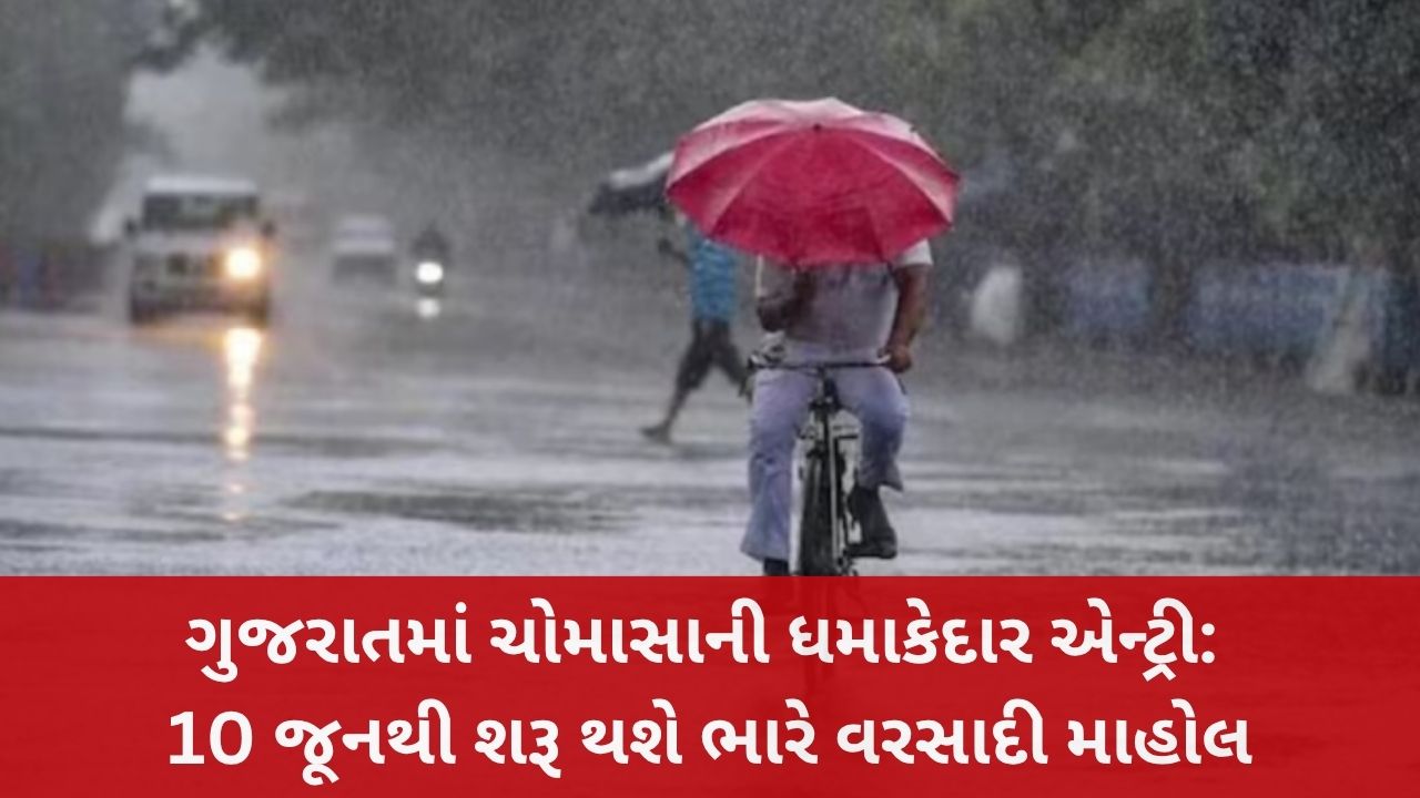 Monsoon In Gujarat