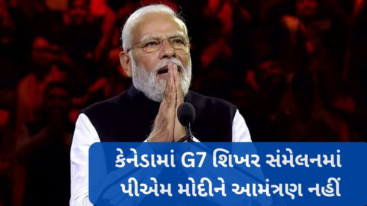 Pm Modi Not Invited G7 Summit