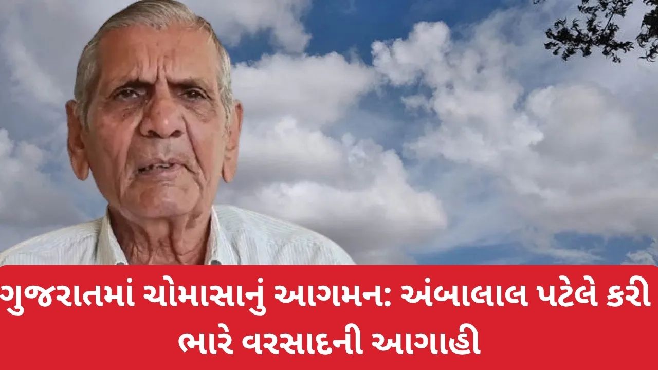 Gujarat Rain