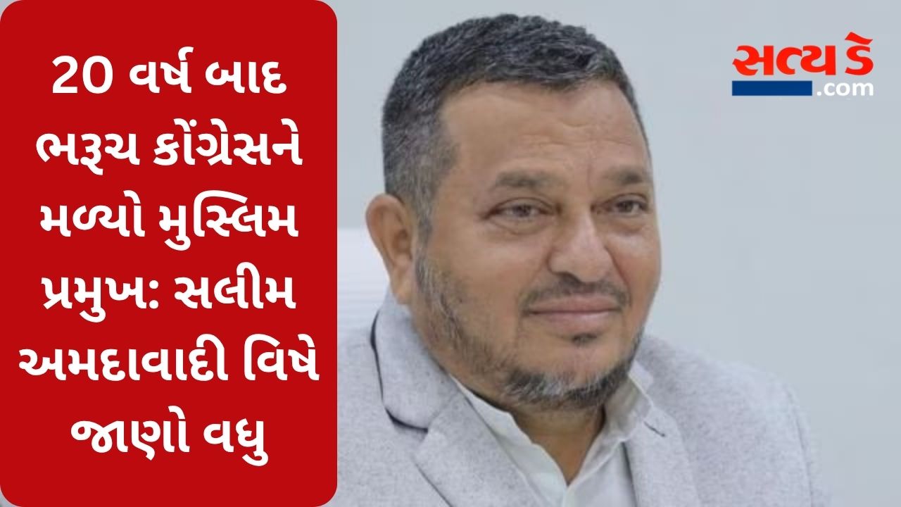 Salim Amdavadi