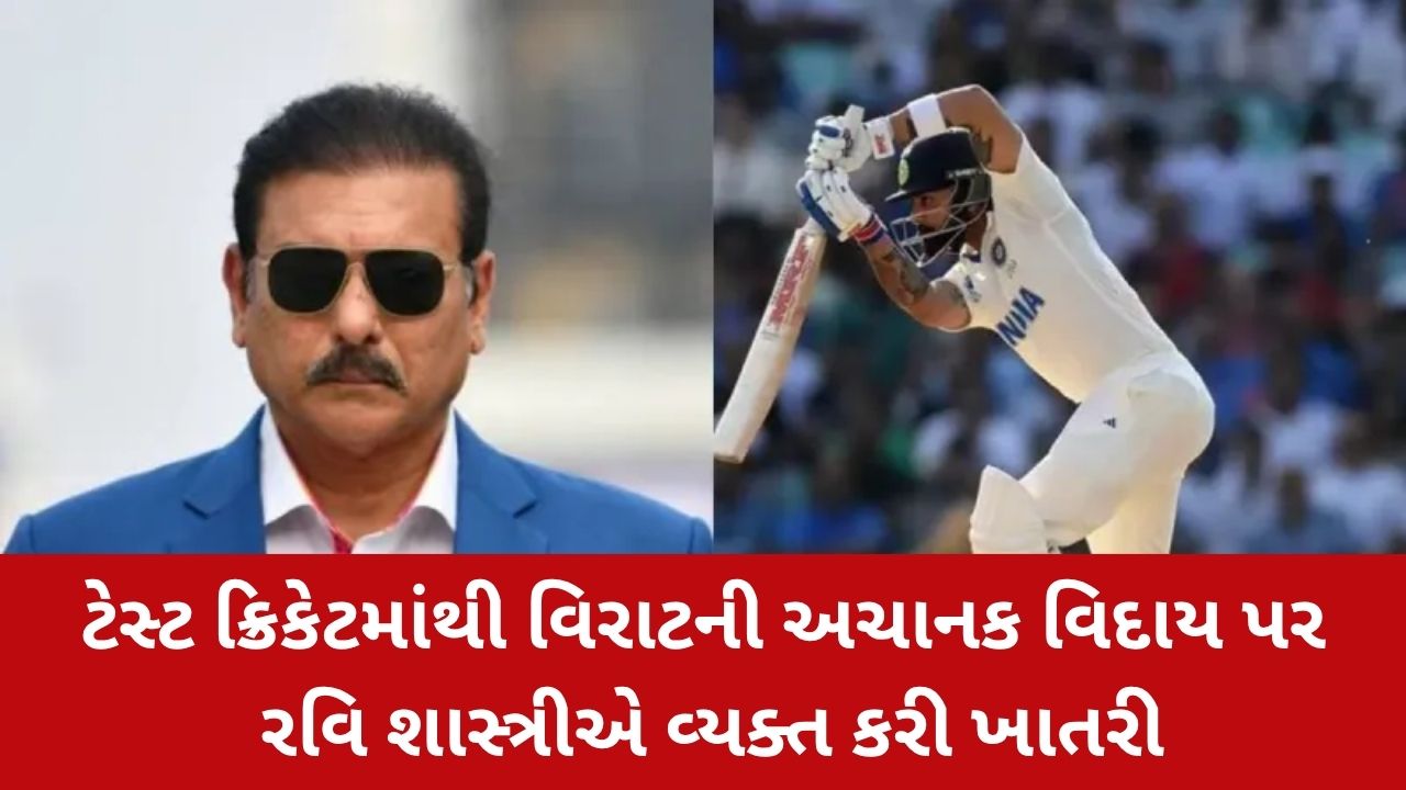 Ravi Shastri