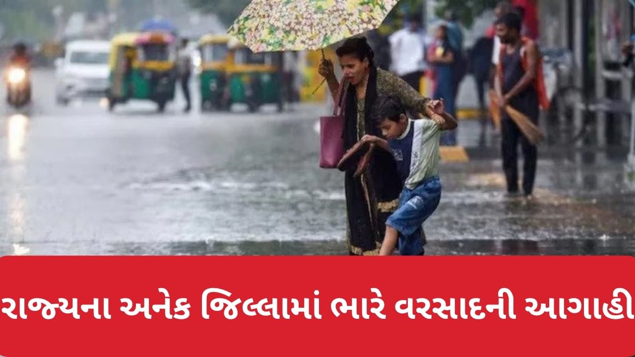 Gujarat Rain Forecast