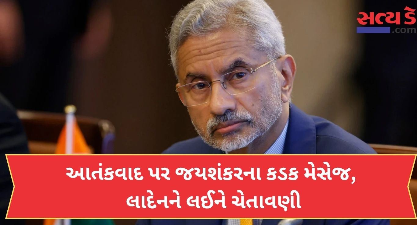 Minister S. Jaishankar