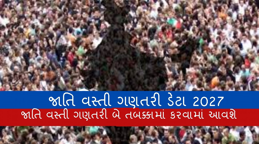 Jaati Gintai Satya Day