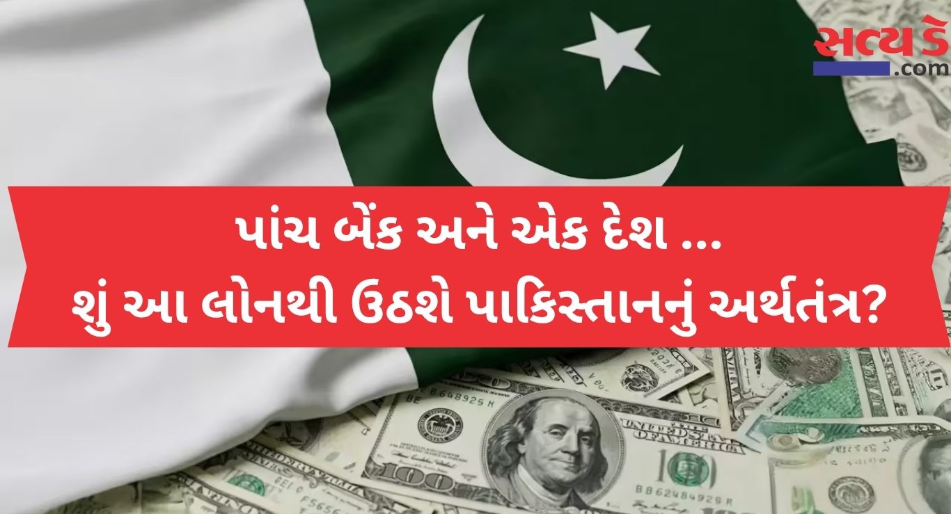 Pakistan