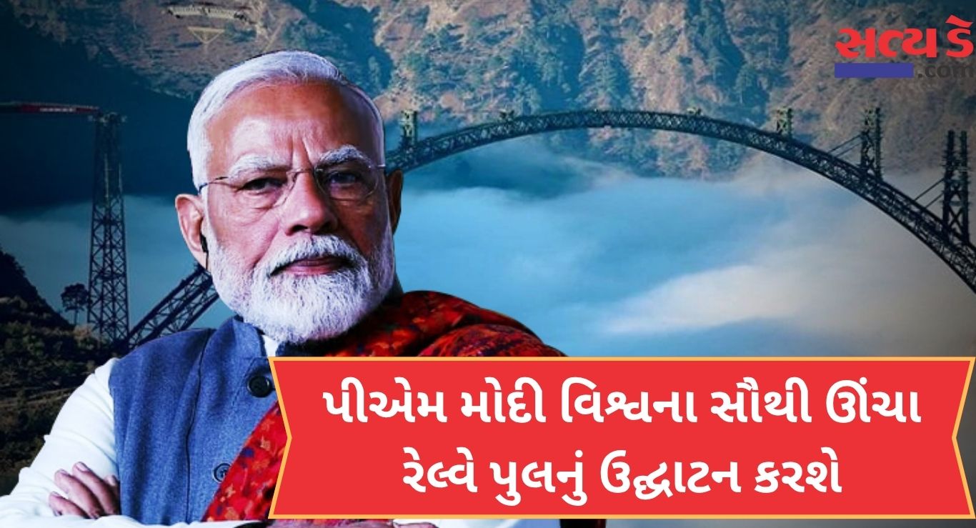 Chenab Bridge