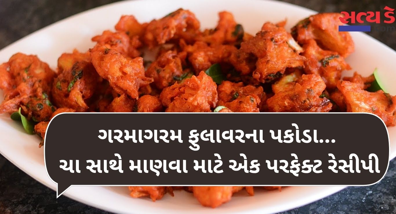 Cauliflower Pakora Recipe