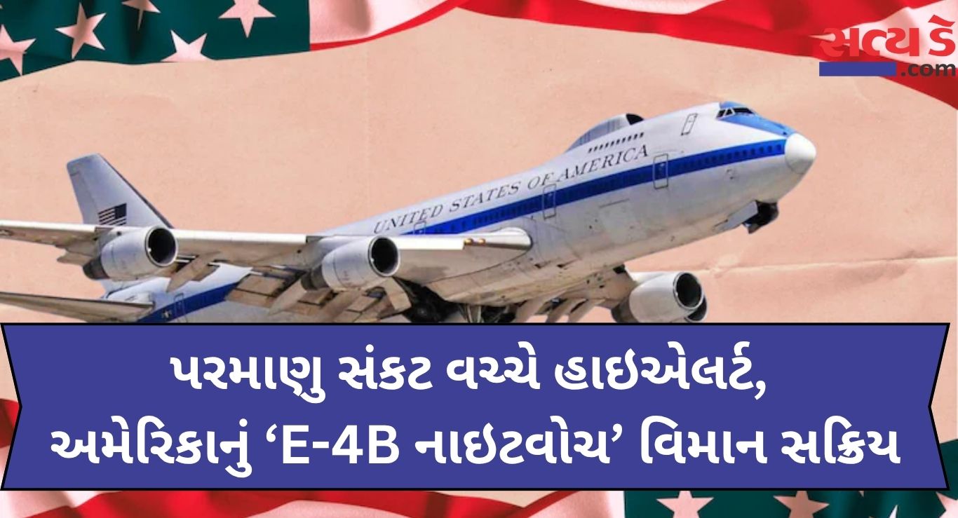 Us Doomsday Plane