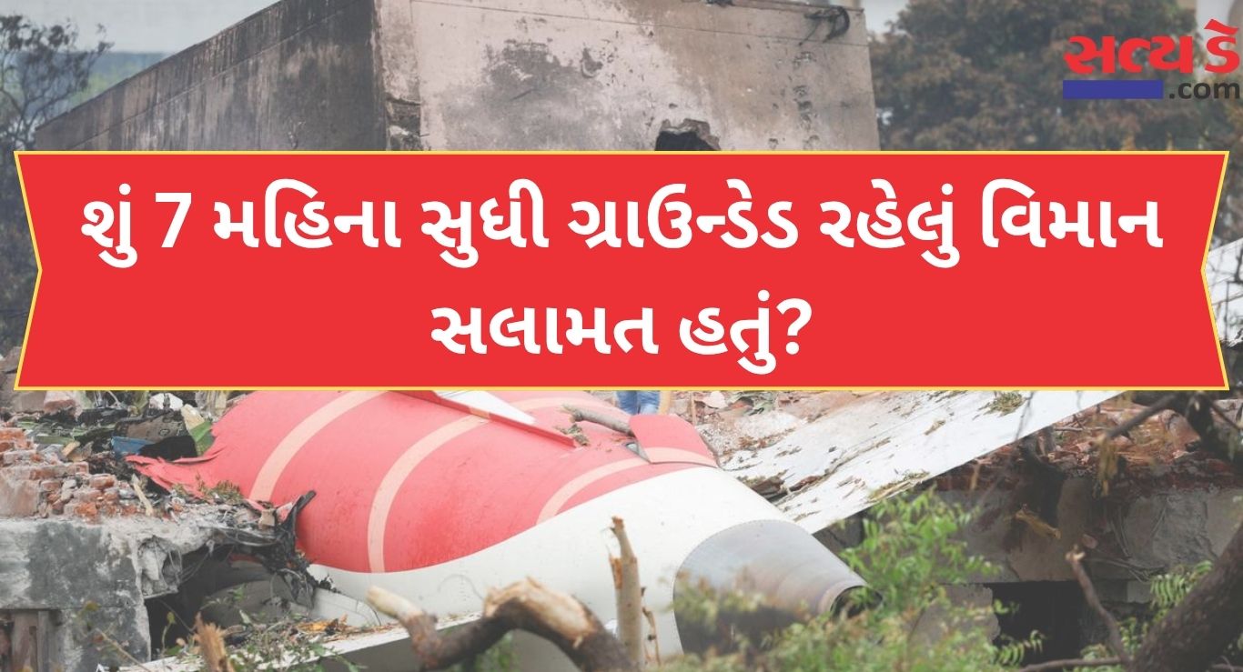 Ahmedabad Plane Crash
