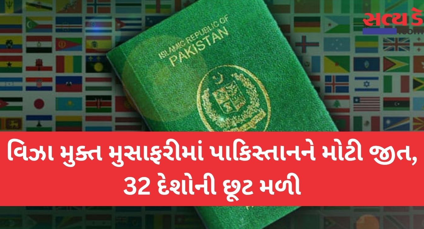 Pakistan Passport Ranking