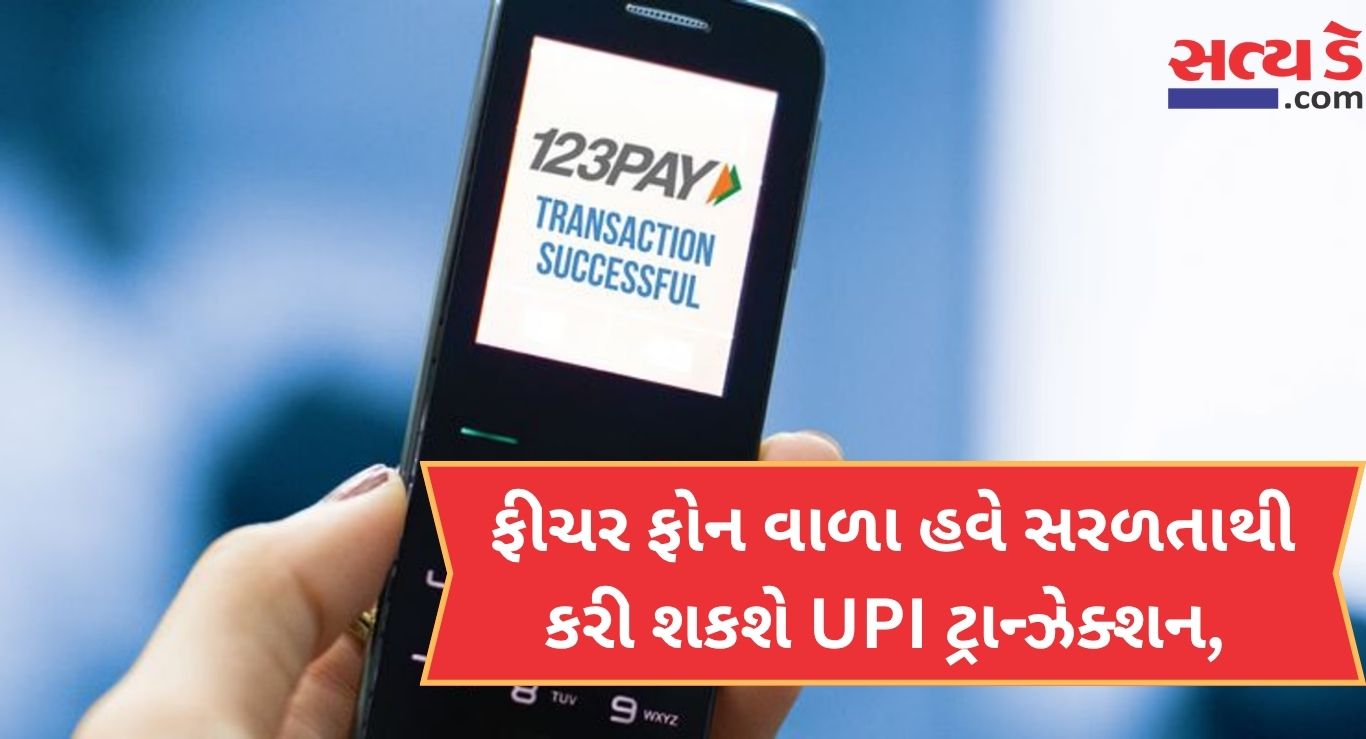 Upi Service