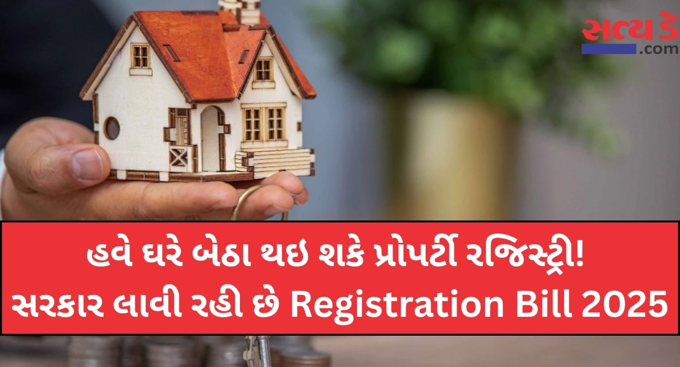 Registration Bill 2025