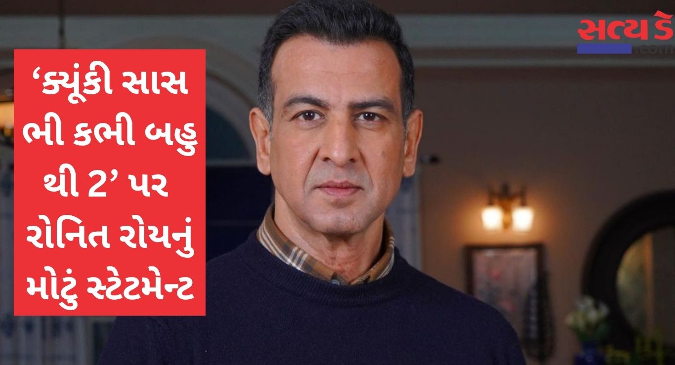 Ronit Roy