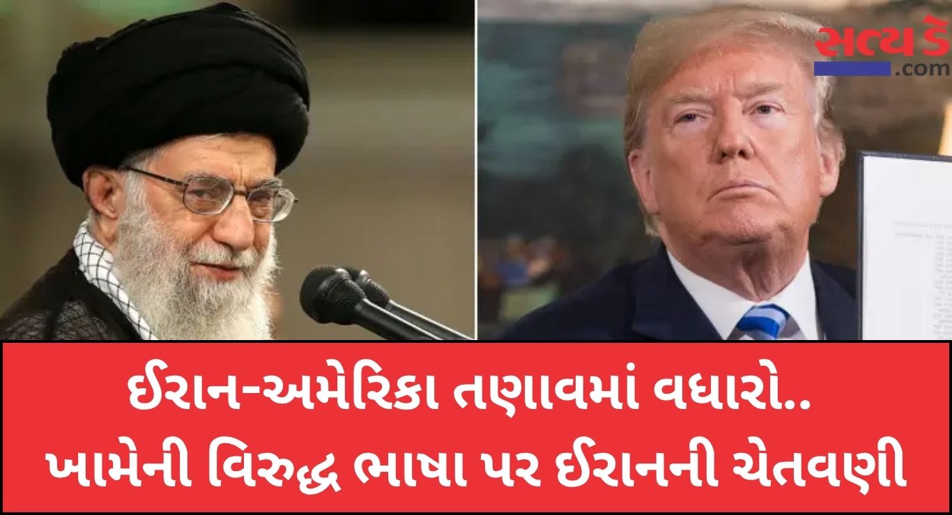 Iran Us Relations 2025