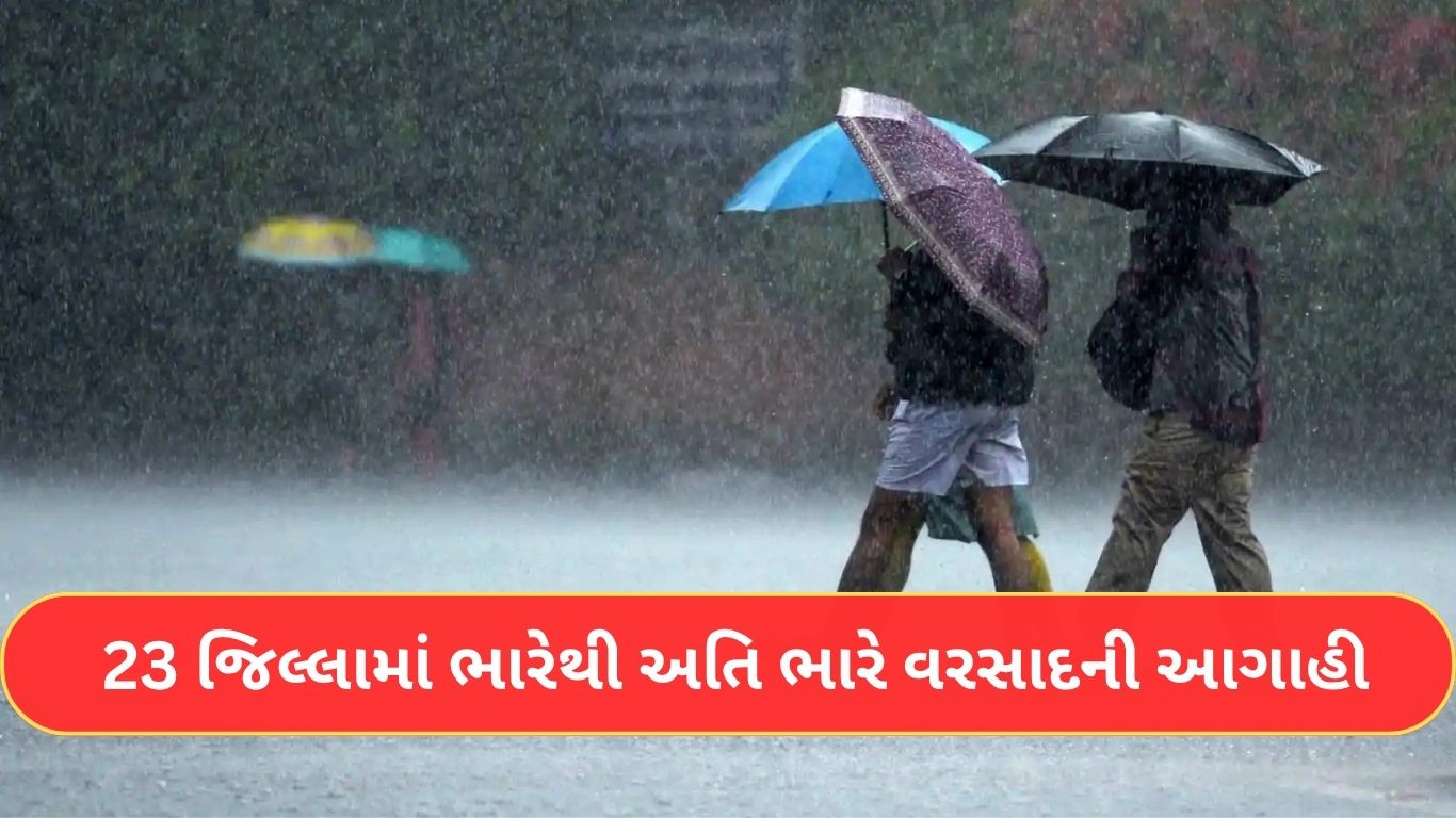Gujarat Heavy Rain Alert