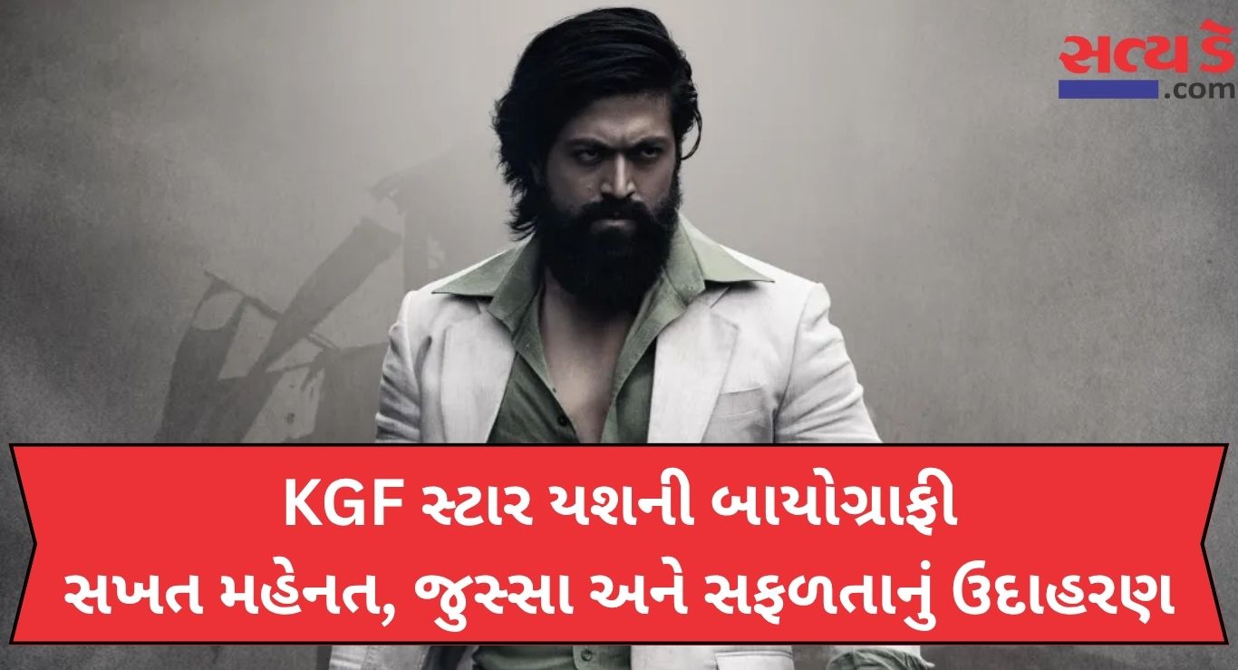 Yash Biography