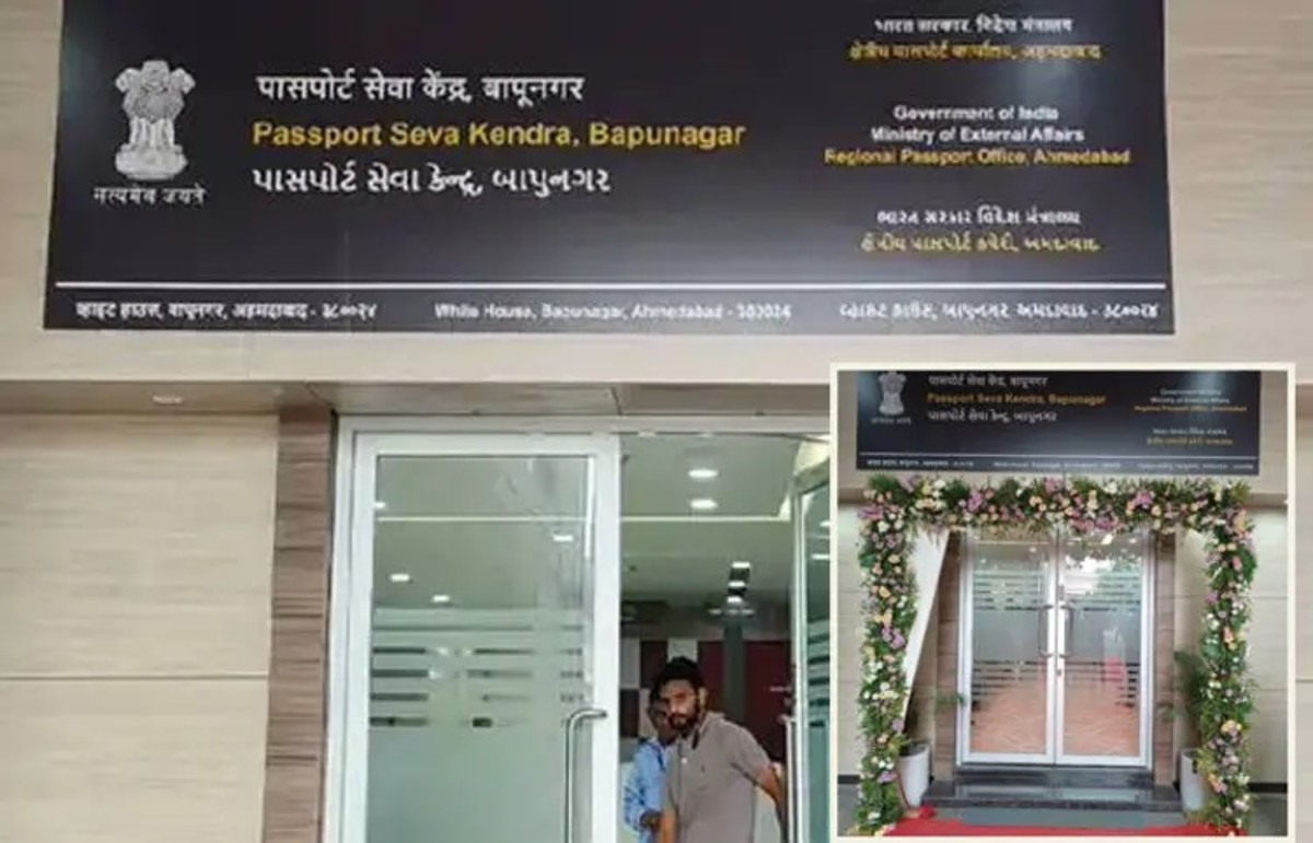 Passport Seva Kendra Ahmedabad