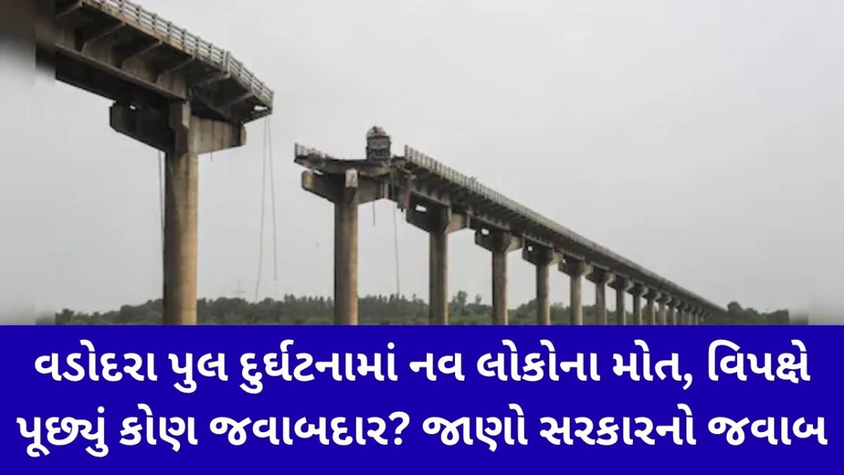 Vadodara Bridge Collapse