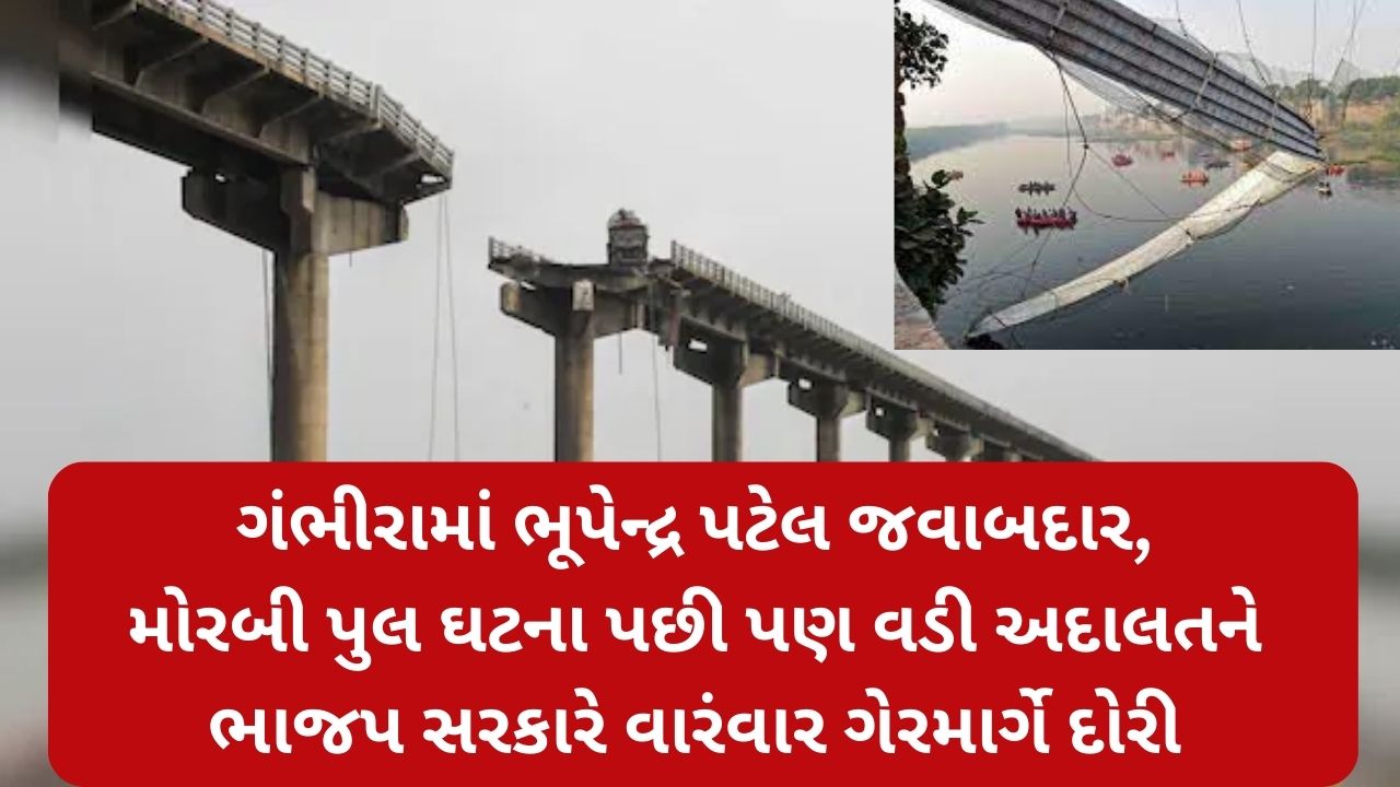 Gujarat Bridge Collapse Accountability