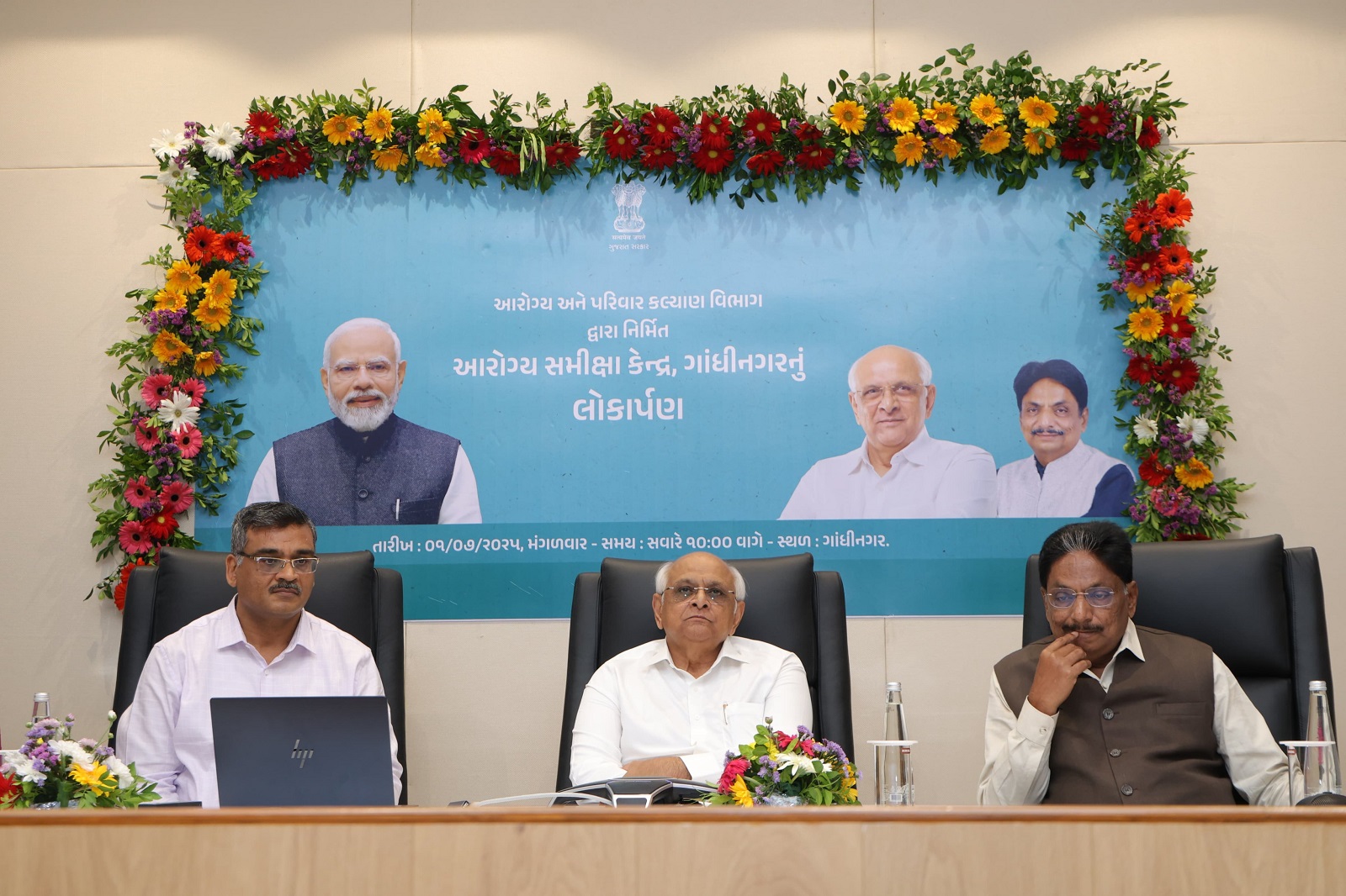 Gujarat Health Review Center