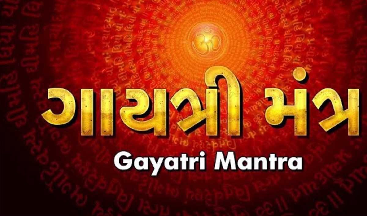 Gayatri Mantra