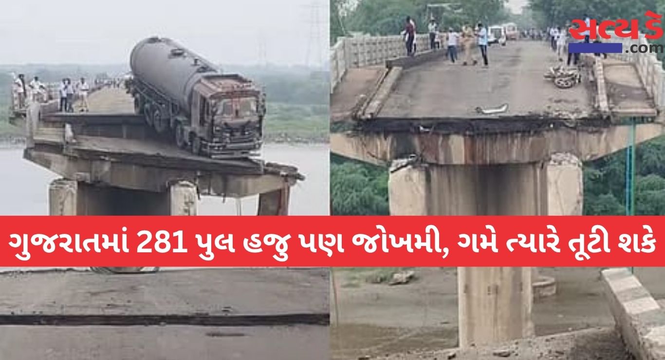 Dangerous Bridges In Gujarat