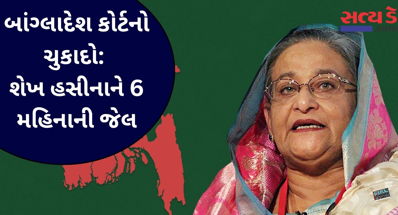 Sheikh Hasina